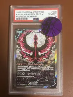 psa10 ガラルヤドキングV SR SA 2026年最新】ガラルヤドキングV sa psa10の人気アイテム - メルカリ