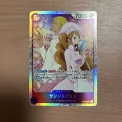 サンジ&プリン EB02-035 sr