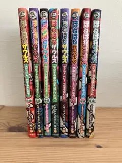 ほねほねザウルス　 4冊まとめ売り　バラ売りも可