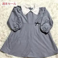 【美品】après les cours 丸襟ワンピース ブルーグレー110