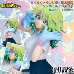 僕のヒーローアカデミア GLITTER&GLAMOURS 葉隠透 フィギュア