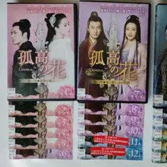 2026年最新】孤高の花~general&i~ dvd-box3の人気アイテム - メルカリ