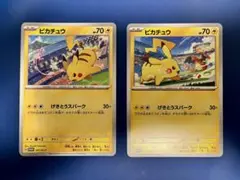 ピカチュウ　プロモ　1枚ずつ