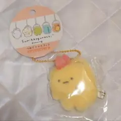 すみっコぐらし つれさりマスコット えびふらいのしっぽ