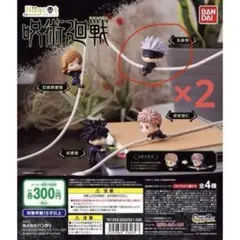 呪術廻戦 ハグコット 五条悟 2つ