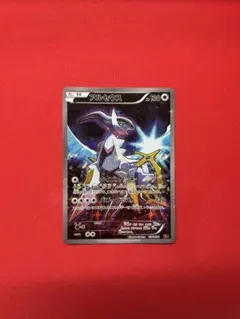 アルセウス XY BREAK コンセプトパック 幻・伝説ドリームキラ
