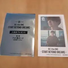 BE:FIRST映画BE：the ONE映画入場特典 リュウヘイ