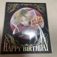 ハイキュー!! バースデー缶バッジ ジャンプショップ 2020 孤爪研磨