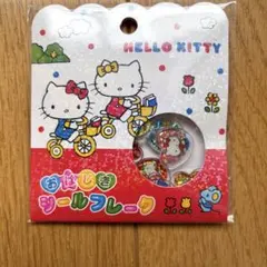 《新品》 クラックス サンリオ ハローキティ おはじきシール　シールフレーク