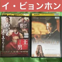 2026年最新】王になった男dvdの人気アイテム - メルカリ