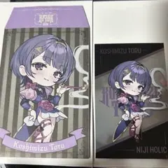 にじさんじ NIJIHOLIC ランダムメタルカード 小清水透