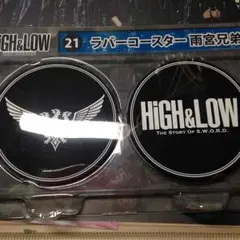 HiGH＆LOW 雨宮兄弟 ラバーコースター 値下げました！