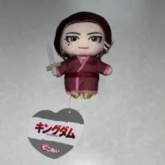 【タグ付き】キングダム　ピこぬい2 蒙恬