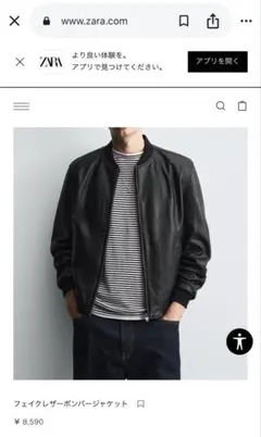 ZARA ボンバージャケット フェイクレザー