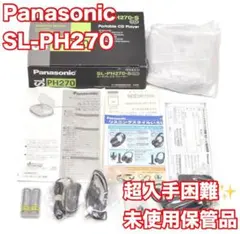 【未使用保管品】Panasonic パナソニック SL-PH270-S シルバーのサムネイル