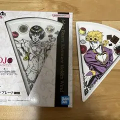 一番くじ ジョジョの奇妙な冒険 J賞 ピッツァプレート ジョルノ　ブチャラティ