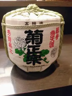 菊正宗 わら包み（菰樽小）