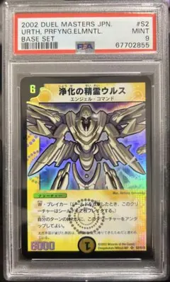 PSA9 精霊王アルカディアス 旧枠 デュエルマスターズ PSA9 精霊王アルカディアス 旧枠 デュエルマスターズ - メルカリ