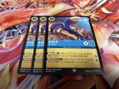 ロルカナ タマトア ゴージャス エンチャンテッド - メルカリ