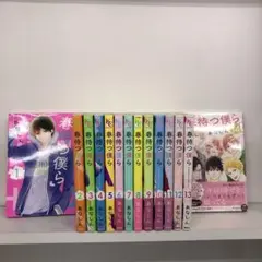 春待つ僕ら 全14巻セット 14巻のみ未開封 あなしん