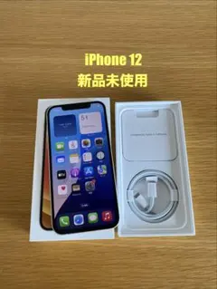 iPhone 12 新品未使用　付属品完備　iPhone本体　ジャンク