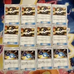 ポケモンカード　aレギュ ハイパーボール8枚　ふしぎなアメ4枚　まとめ売り
