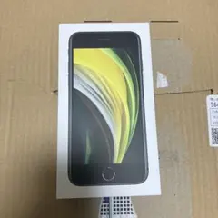 iPhone SE (第2世代) ブラック 本体 充電ケーブル付き　未使用
