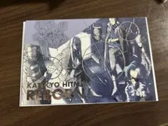 天野明展　リボーン　ポストカード