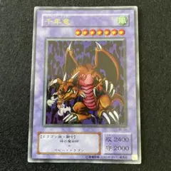 2026年最新】サウザンドドラゴン 初期の人気アイテム - メルカリ