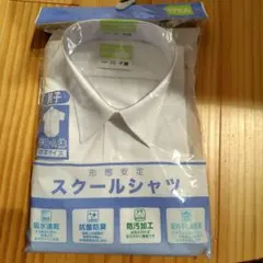 スクールシャツ 175