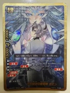 ヴァンガード 虚影襲雷 ドラゴニック・オーバーロード PGS シリアル 最