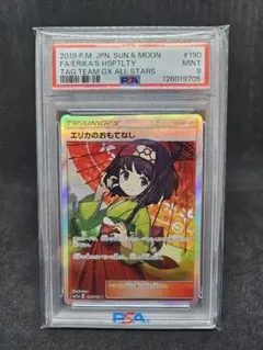 2025年最新】エリカのおもてなし sr psa9の人気アイテム - メルカリ