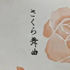 Item thumbnail for item f02acdc0-96df-4064-869c-8f2543009a1c