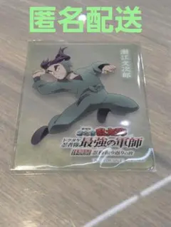 忍たま乱太郎　任務振り返りの段　体験展　潮江文次郎　入場特典