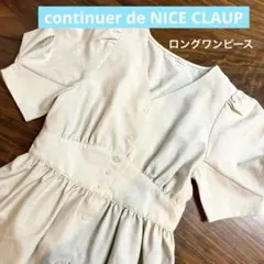 continuer de NICE CLAUP パフスリーブ ロングワンピース