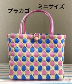 プラカゴ　ピンク青ベージュ色　カゴバック　ミニサイズのサムネイル