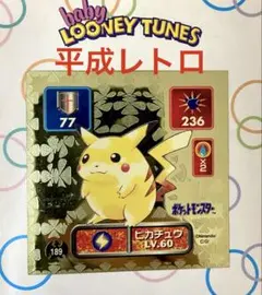 アマダ ポケモン シール ピカチュウ エラー 裏面黄色 レア 1996 新品
