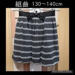 組曲 キッズ スカート バルーンスカート 130-140cmのサムネイル