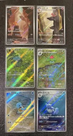 ポケモンカード　151 ar 御三家　ヒトカゲ　ゼニガメ　　フシギソウ　進化系