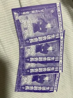 雨夜 燕4枚セット ユニオンアリーナ Vジャンプ 2026年 5月号 付録