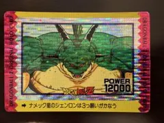 ナメック星のシェンロンは3つ願いがかなう　丸プリ
