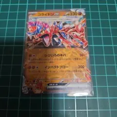ポケカ スタデ100 コライドンex ノーマルのサムネイル