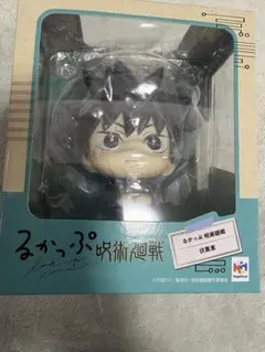 呪術廻戦 るかっぷ 伏黒恵