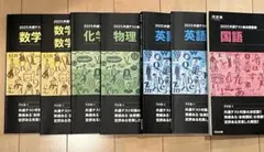 2025共通テスト総合問題集7冊セット