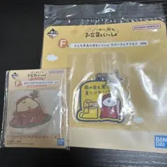 一番くじ お文具といっしょ F賞 2点セット