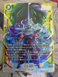 2026年最新】ピッコロ sr パラレルの人気アイテム - メルカリ