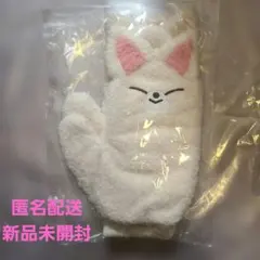 straykids アイエン フォクシニー 手袋 ミトン グローブ