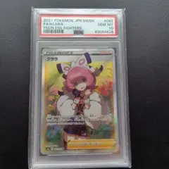 2026年最新】クララ sr psa10の人気アイテム - メルカリ
