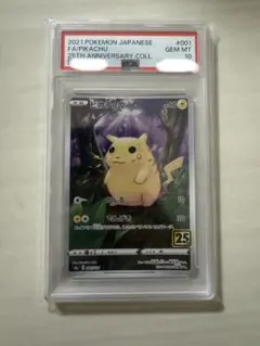 PSA8 サンダース 2012 プロモ イーブイコレクション PSA8 サンダース 2012 プロモ イーブイコレクション - メルカリ