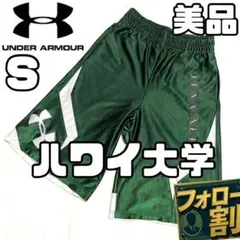 ハワイ大学　UH ハーフジップ　ジャージ　フットボール　アンダーアーマー ハワイ大学 UH ハーフジップ ジャージ フットボール アンダー